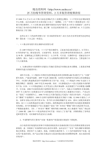 红旗轿车市场营销案例分析报告
