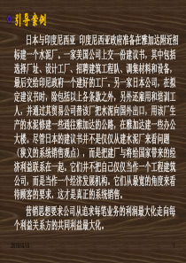 组织市场购买行为分析(1)
