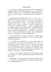 英语阅读的重要性