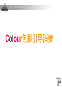 AD色彩知识
