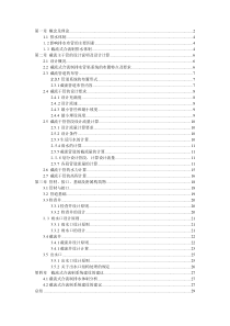 截流式合流制管道系统的设计