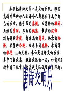 杜甫诗ppt