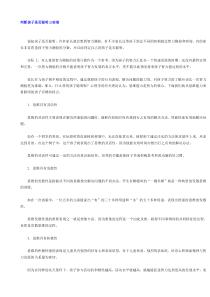判断-孩子-是否-聪明-三标准