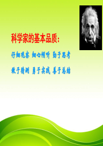 《听听声音》PPT课件