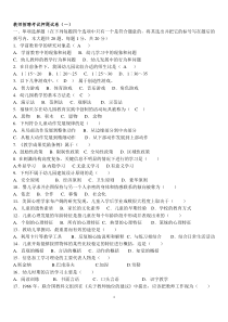2018上半年年幼儿教师招聘考试15套经典试题及答案
