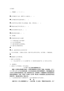 通告公告问题