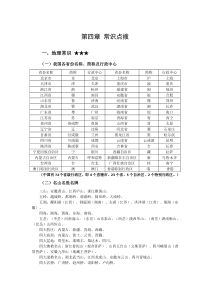 类比推理-历史文学地理常识
