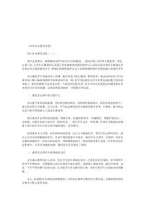 初中音乐教学反思10篇(优秀版)