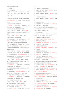 中医儿科学习题
