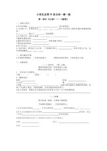 小学生必背75首古诗测试题