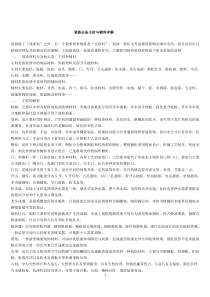 家庭装修必备主材与辅料详解