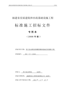 某县水利局顶楼轻钢结构加层及装修工程