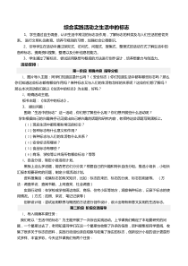 综合实践活动之生活中的标志