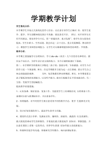 冀教版二年级音乐教案