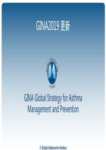 GINA2019更新解读