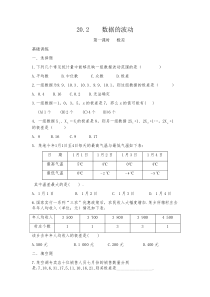 极差练习题
