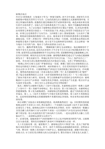 2018年全国各地中考说明文阅读试题汇编