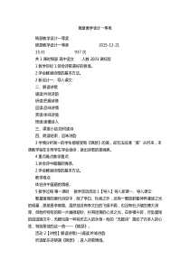 锦瑟教学设计一等奖