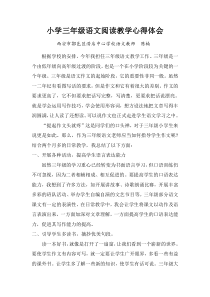 -语文作文教学心得体会