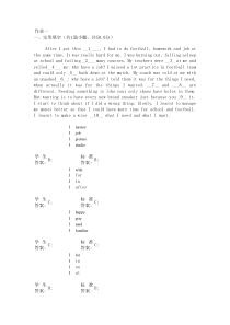 北邮专升本英语2(作业一)