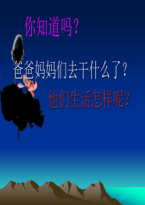 留守儿童心理健康教育