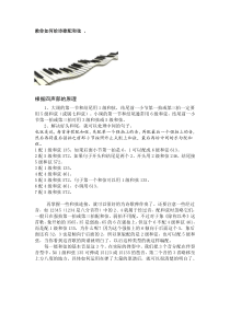 教你如何给诗歌配和弦