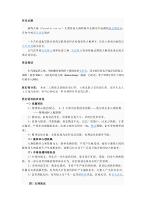 大麻——讲稿