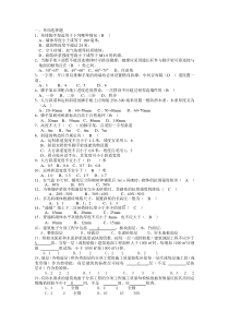 建筑工程质量考试题4