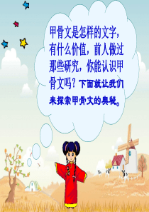 甲骨文知识讲座
