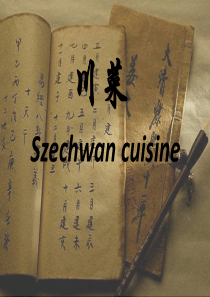川菜英文介绍