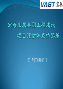 市政桥梁施工工艺标准详解
