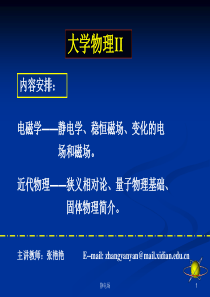 静电场1