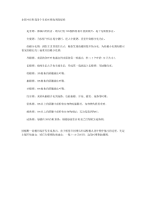 水稻阶段各个生育时期