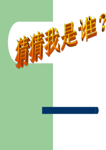小学美术蜻蜓飞飞课件