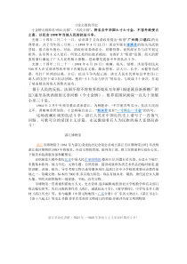 湛江历史人文风情