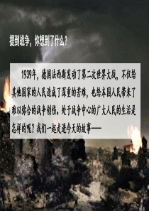 部编版《在柏林》完美版