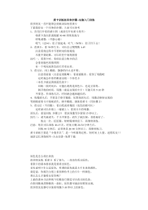 黄卡训练的具体步骤