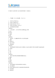 16秋学期《电子商务网页制作》在线作业