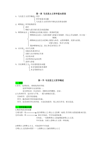 事业单位哲学常识个人整理版