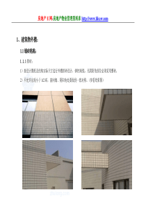 建筑工程施工细部做法图例（DOC63页）