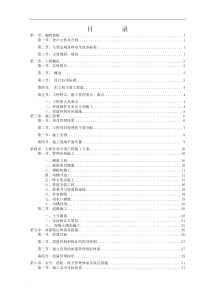 雨水管网改造工程施工组织设计