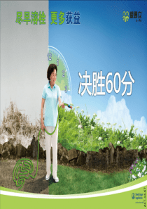 阿替普酶--决胜60分