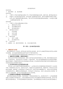 美术教师培训