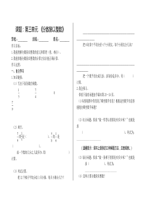 《分数除法》导学案