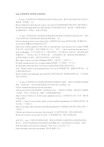 since后接延续性与短暂性动词的用法