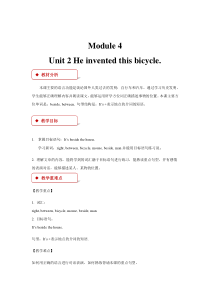 四年级上册英语教案Module-4-Unit-2-He-invented-this-bicycle外