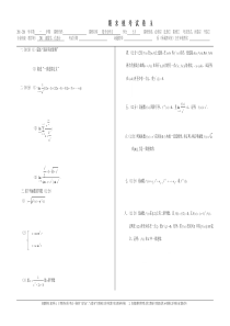 数学分析试卷(附答案)