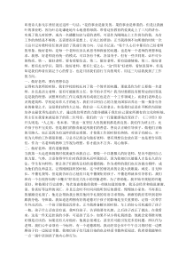 不忘初心-牢记使命——做一名合格的四有老师