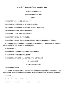 2010年广东省公务员考试行测真题及解析