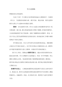 穷人说课稿